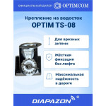 Крепление на водосток Optim TS-08 для врезной антенны, серебристое Крепление на водосток Optim TS-08 для врезной антенны, серебристое