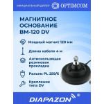 Магнитное основание BM-120 DV Optim для автомобильной антенны, 120 мм Магнитное основание BM-120 DV Optim для автомобильной антенны, 120 мм