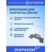 Крепление для тангенты рации OPTIM CDM-02 автомобильное в Казани