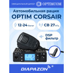 Автомобильная рация OPTIM CORSAIR, DSP-фильтр, 12/24В, 27 МГц