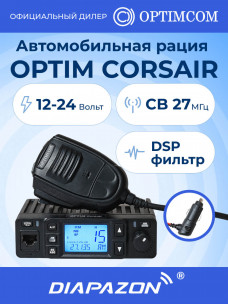 Автомобильная рация OPTIM CORSAIR, 12/24В, 27 МГц в Казани