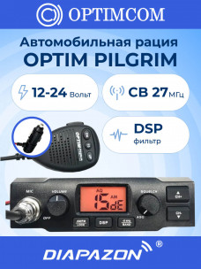 Автомобильная рация OPTIM PILGRIM, DSP, 8 Ватт, 12/24В, 27 МГц 