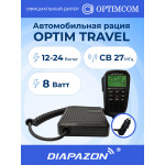 Автомобильная рация OPTIM TRAVEL, 12/24В, 8 Ватт, AM/FM, 27 МГц
