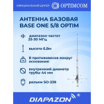 Антенна базовая Optim Base ONE 5/8 для рации, 5/8, 25-30 МГц, 6,8 метра Антенна базовая Optim Base ONE 5/8 для рации, 5/8, 25-30 МГц, 6,8 метра