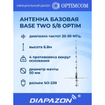 Антенна базовая Optim Base TWO 5/8 для рации, 5/8, 25-30 МГц, 6,8 метра Антенна базовая Optim Base TWO 5/8 для рации, 5/8, 25-30 МГц, 6,8 метра