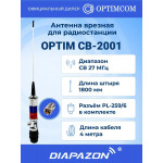 Антенна автомобильная врезная Optim CB-2001 для рации, 27 МГц, новый дизайн Антенна автомобильная врезная Optim CB-2001 для рации, 27 МГц, новый дизайн