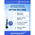 Антенна автомобильная врезная Optim SN LONG для рации, 27 МГц Антенна автомобильная врезная Optim SN LONG для рации, 27 МГц