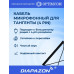 Кабель микрофонный для тангенты (4 pin) в Казани