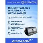 Измеритель КСВ и мощности Optim SWR-171, 24-30 МГц, 100 Ватт Измеритель КСВ и мощности Optim SWR-171, 24-30 МГц, 100 Ватт
