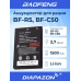Аккумулятор для рации BAOFENG BF-R5, BF-C50 BL-3, 1500 мАч в Казани Аккумулятор для рации BAOFENG BF-R5, BF-C50 BL-3, 1500 мАч в Казани