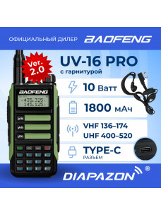Рация BAOFENG UV-16 PRO Ver.2 10W Type-C с гарнитурой, цвет зеленый в Казани