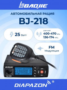 Автомобильная рация BAOJIE BJ-218, 25 Ватт, 136-174/400-470 МГц в Казани
