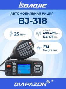 Автомобильная рация BAOJIE BJ-318, 25 Ватт, 136-174/400-470 МГц в Казани