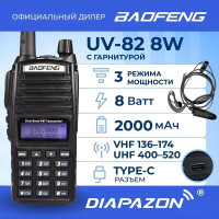 Рация BAOFENG UV-82 TYPE-C, 8 Ватт (3 режима мощности) с гарнитурой в комплекте, цвет черный