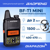 Рация BAOFENG BF-T1 Mini, USB зарядка, с гарнитурой в комплекте