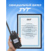 Рация TYT TH-UV99, 10 Ватт, Type-C, 2800 мАч в Казани