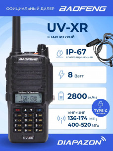 Рация BAOFENG UV-XR TYPE-C, 8 Ватт, влагозащищенная IP-67, с гарнитурой в комплекте в Казани
