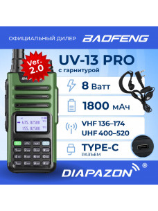 Рация BAOFENG UV-13 PRO Ver. 2 8W Type-C с гарнитурой цвет зеленый в Казани