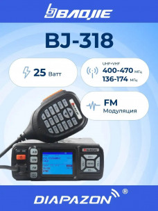 Автомобильная рация BAOJIE BJ-318, 25 Ватт, 136-174/400-470 МГц Автомобильная рация BAOJIE BJ-318, 25 Ватт, 136-174/400-470 МГц