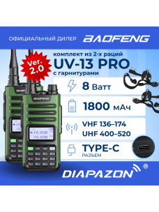Комплект раций BAOFENG UV-13 PRO Ver. 2 8W TYPE-C 2 шт с гарнитурами, цвет зеленый в Казани