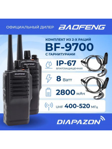 Комплект раций BAOFENG BF-9700 2 шт, влагозащищенные IP-67, с гарнитурами в Казани