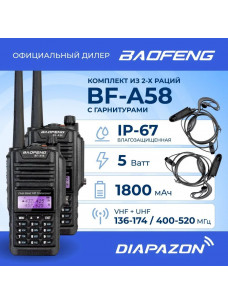 Комплект раций BAOFENG BF-A58 2 шт, влагозащищенные IP-67, с гарнитурами в Казани