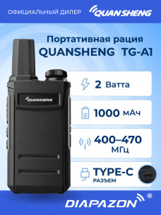 Рация QUANSHENG TG-A1 TYPE-C в Казани