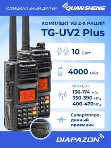 Комплект раций QUANSHENG TG-UV2 Plus TYPE-C 2 шт, 10 Ватт (супергетеродинный приемник) в Казани