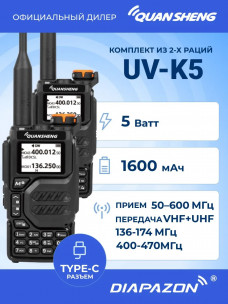 Комплект раций QUANSHENG UV-K5 Ver.3, TYPE-C, 2 штуки, 5 Ватт, цвет черный в Казани
