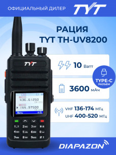 Рация TYT TH-UV8200, 10 Ватт, Type-C, 3600 мАч (2 антенны в комплекте) в Казани