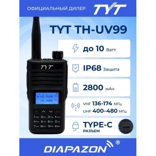 Рация TYT TH-UV99, 10 Ватт, Type-C, 2800 мАч в Казани