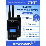 Комплект раций TYT TH-UV99 2 штуки, 10 Ватт, Type-C, 2800 мАч Комплект раций TYT TH-UV99 2 штуки, 10 Ватт, Type-C, 2800 мАч