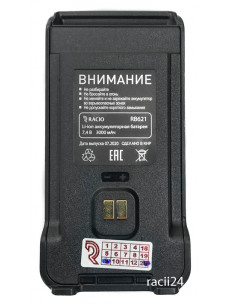Аккумулятор для рации Racio R620 в Казани