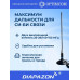 Антенна автомобильная Optim CB-50 DB MAG для рации на магните, двухдиапазонная 27/145 МГц в Казани